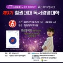 극동대학교 글로벌대학원 이미지