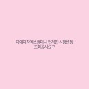 디에이치컴퍼니 네이버블로그