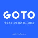 GoGo 스크린 골프 이미지
