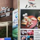 스시웨이 이미지