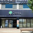 국수나무음성 이미지