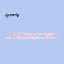 해오르기 민박 이미지