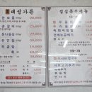 [진주진성맛집] 한우육회물회 맛집 &#39;대성가든&#39;