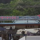 장평공업사