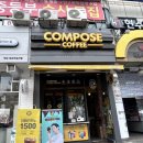 컴포즈커피평촌학원가점