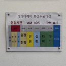 미용실 추천 손상 최소화 모발 클리닉으로 윤기나는 머릿결 에이바헤어 화성수원대점 선미 실장 후기