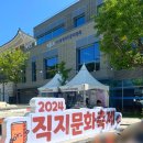 인도문화 체험전 | 청주 놀거리 직지문화축제 - 기본정보 주차 고인쇄박물관 콘서트 라인업