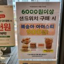 파리바게뜨 은평뉴타운2지구점