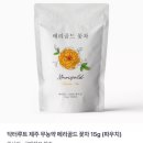 메리골드그룹 이미지