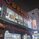 서울시립성동청소년수련관 | (서울/성동구) 왕십리 곱창골목, 왕십리역 맛집 추천 [정은이네곱창]