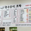 국수장이 - 원주시 원일로 132 | 국수장이