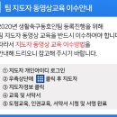 JOINKFA 등록 관련 팀 지도자 동영상교육 이수안내 이미지