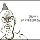 과장님댁