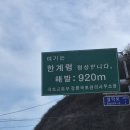 사계절주유소 | 뷰 늦가을 명소 주차 식당 영업시간 전기충전 주유 LPG 정보 폐쇄 설악산 탐방로 방문후기 당일치기 초겨울