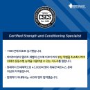 대신 책을 읽어드립니다(북텔러) | NCSA CSCS 시험 후기와 휴일