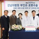 차의과학대학교 강남차병원 데일리시사닷컴
