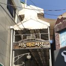맛나분식 이미지