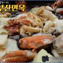 부산면옥 이미지