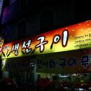 참치어신 이미지
