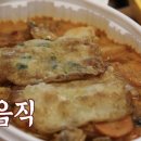 테트리스 찜닭 이미지