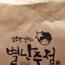 산타클린 이미지