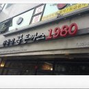 한국식 왕돈까스 1980 이미지