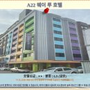 루 | 타오위안 A22 웨이 루 호텔 후기: 가성비 최고! 타오위안 여행 추천