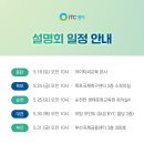 3030동탄능동센터영어교습소 | 영어프랜차이즈 오픈 3개월만에 학생 60명 월수입 960만 ITC 전국설명회