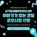 남가좌새롬어린이도서관 네이버블로그