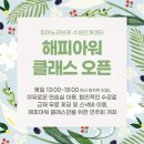 해피클래스학원 이미지