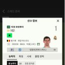 FC 온라인 카카오 검색결과