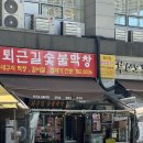 센텀중앙로 | 부산 벡스코맛집 추천│퇴근길숯불막창 후기! 주차도 완벽