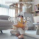책 읽어주기 첫걸음 「웃음꽃 동화교실」 | [아기책추천] 신생아동화책 돌잡이시리즈부터 인성동화 베베코알라 │ 내돈내산 후기 &amp; 추천