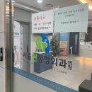 서울현정형외과의원 이미지