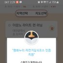 평화누리7코스군남댐인증부스 이미지