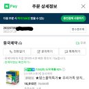 단거 못끊는 여시들~ 자일리톨사탕 무설탕캔디 자일리팝 55%할인해! 이미지