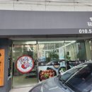 향단이네김해뒷고기 이미지