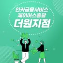 더원파트너(주)