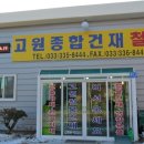 미래전기철물 이미지