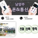 [마석휴대폰]갤럭시Z폴드6 출시일 및 가격 실물 디자인! 전작과 달라진 점 비교!!!