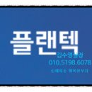 (주)플랜텍 이미지