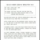 ＜중노위 조정정지＞ 중노위에서 쟁의권을 확보하였습니다 이미지