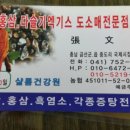 샬롬건강원 - 구로구 경인로35길 28 | 샬롬건강원
