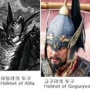 징기즈칸 이전시대에 동로마 서로마를 차례로 무너트리고 유럽전체를 공포에떨게했던 훈족왕 아틸라가 사실..고구려 광개토태왕이다. 이미지