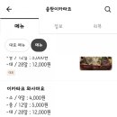 송탄이카타코 네이버블로그