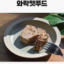 와락펫푸드 이미지