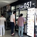 카페051 이미지