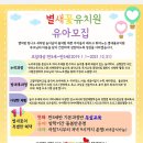 별새꽃유치원 이미지