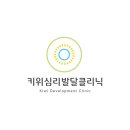 아동그룹심리미술B | 키위심리발달클리닉 아이와 함께하는 특별한 상담 경험