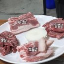 평화동뒷고기 이미지